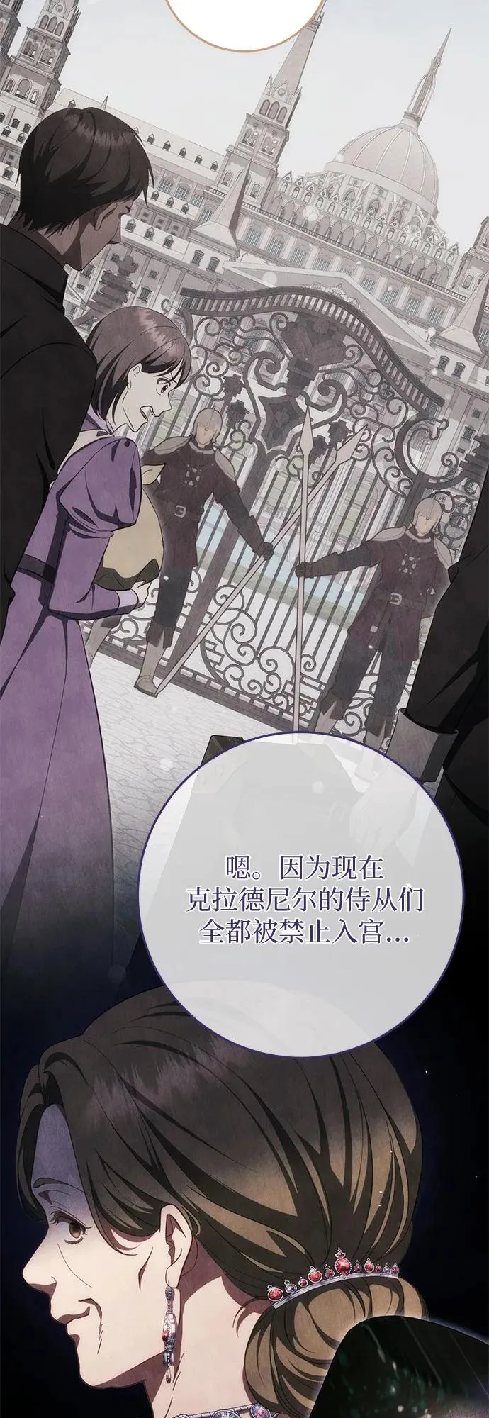 第51话 第23页