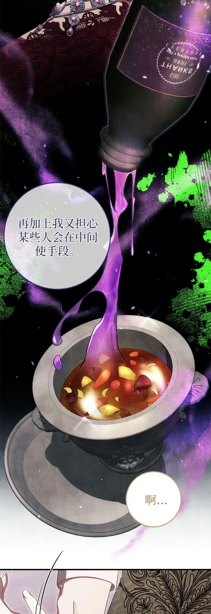 第51话 第24页