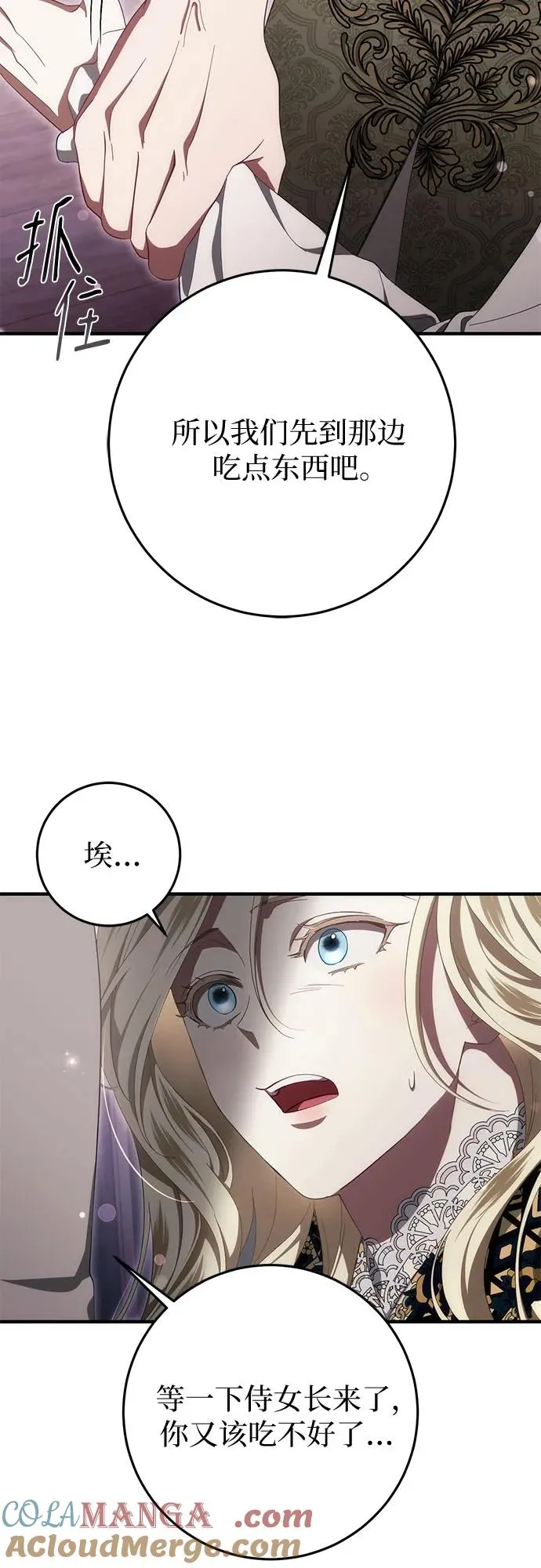 第51话 第25页