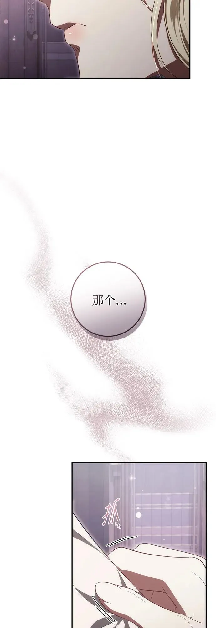 第51话 第27页