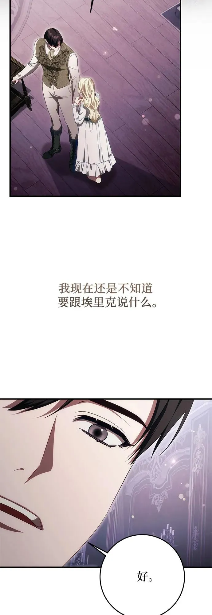 第51话 第31页