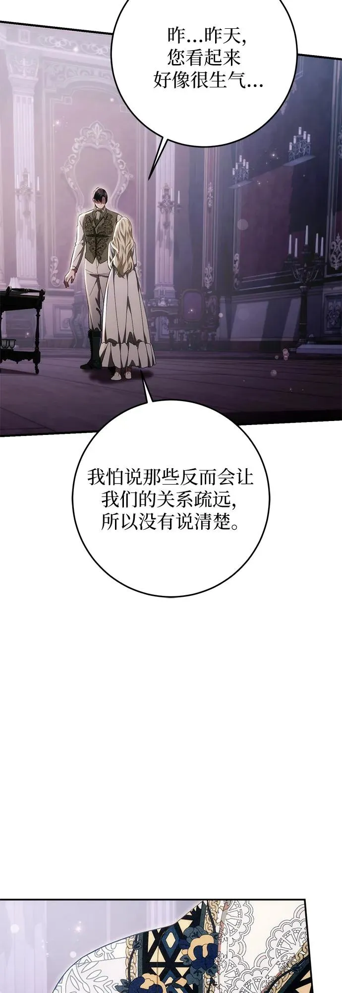 第51话 第38页