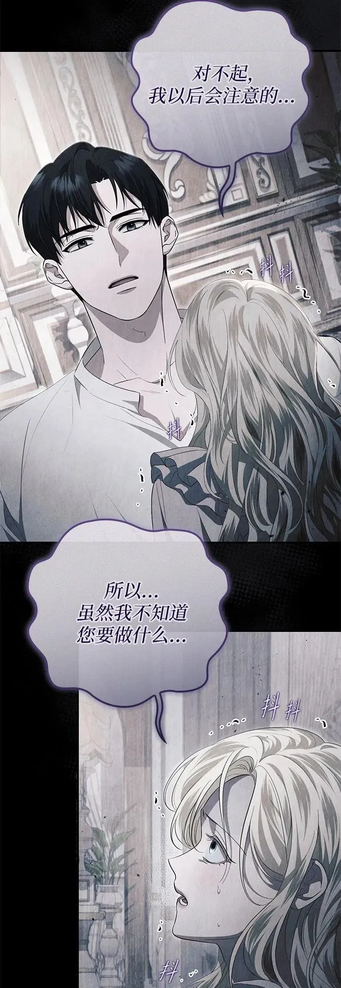 第51话 第42页