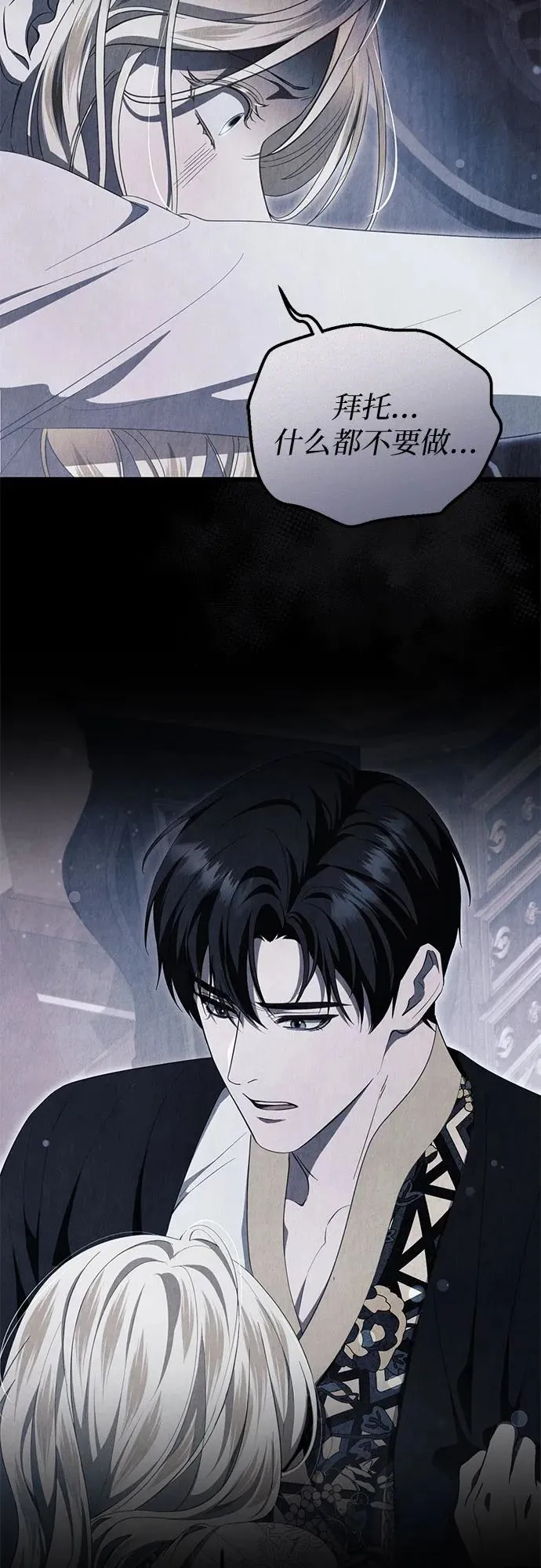 第51话 第44页