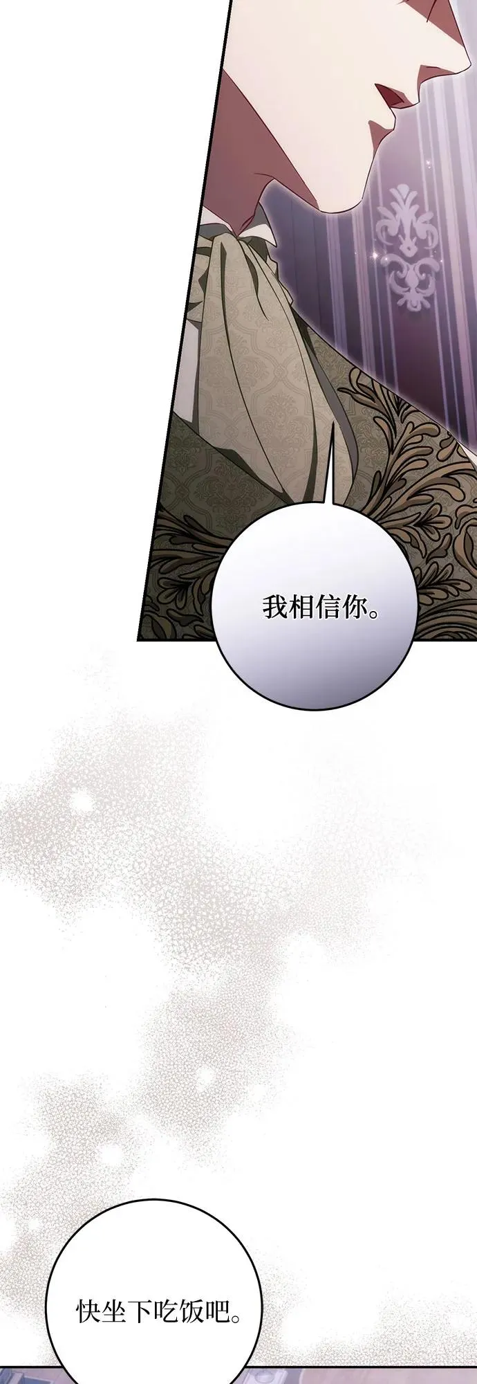 第51话 第47页