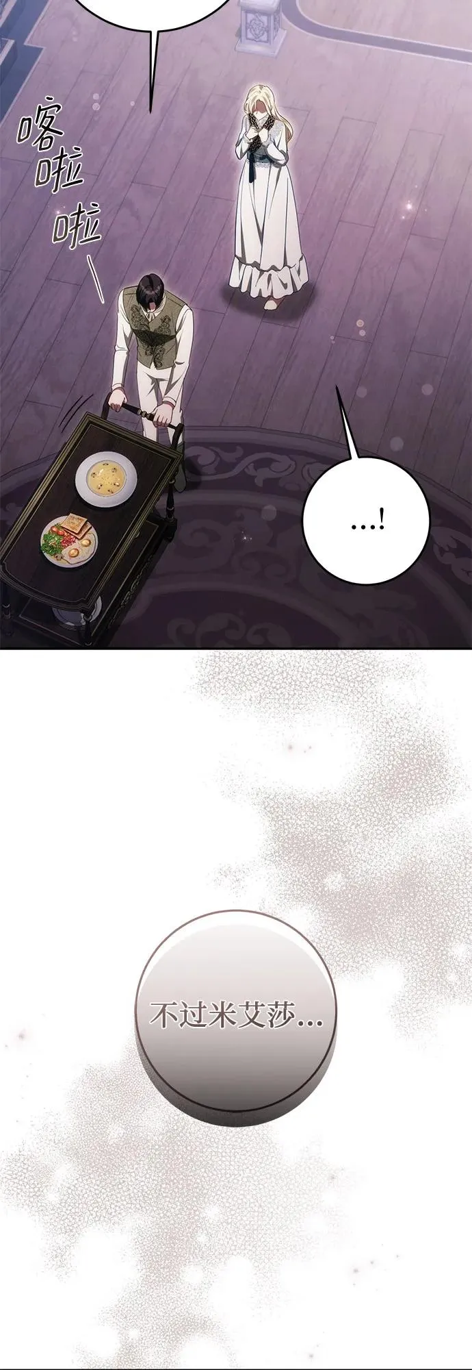 第51话 第48页