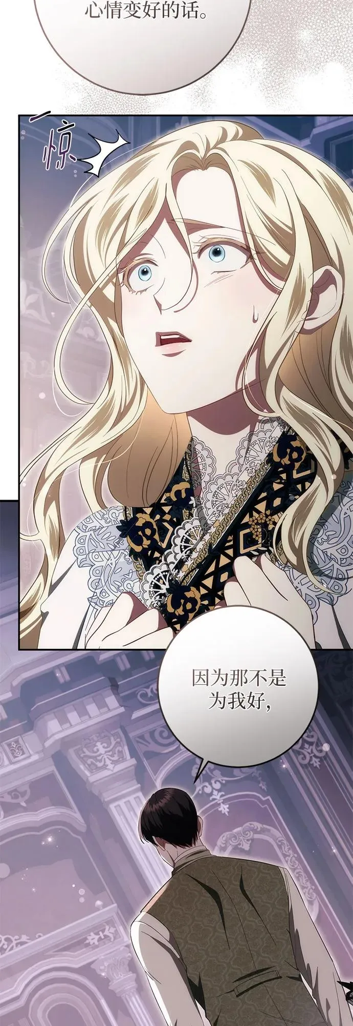 第51话 第50页