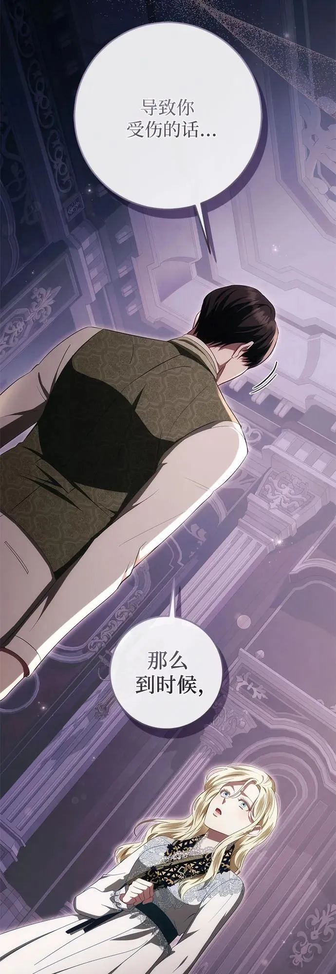 第51话 第55页