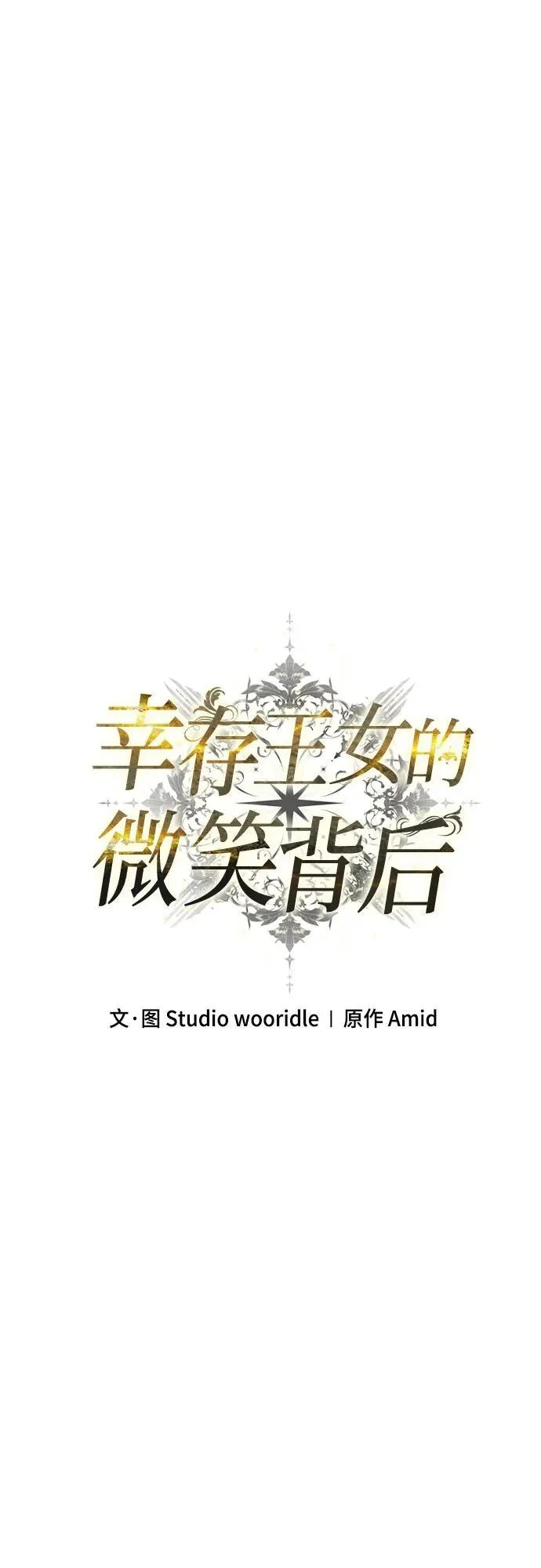 第51话 第60页