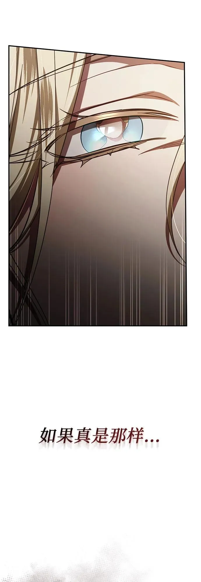 第51话 第72页