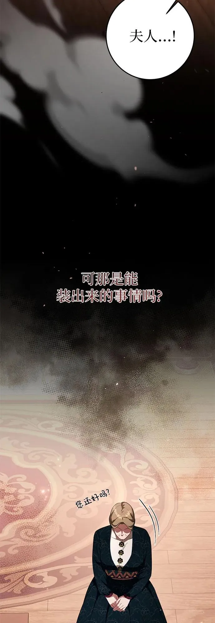 第51话 第76页