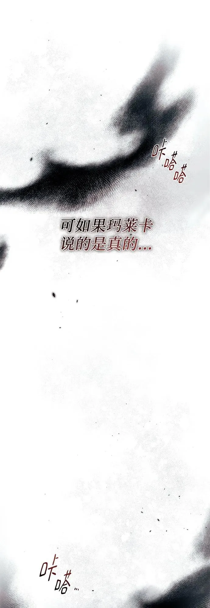 第51话 第79页