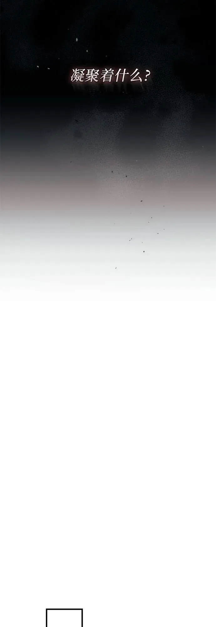 第51话 第82页