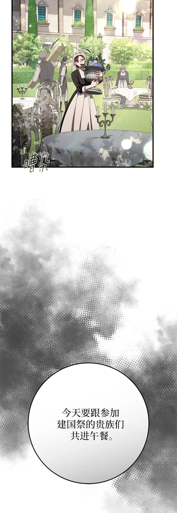 第51话 第84页