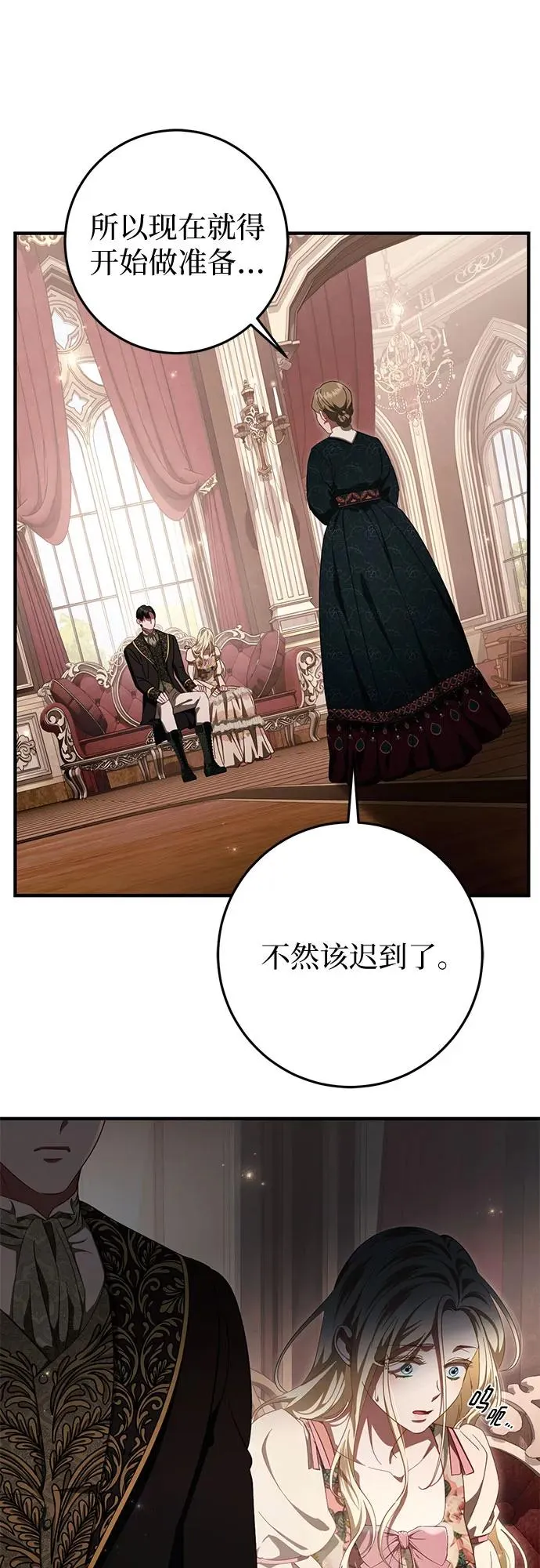 第51话 第86页