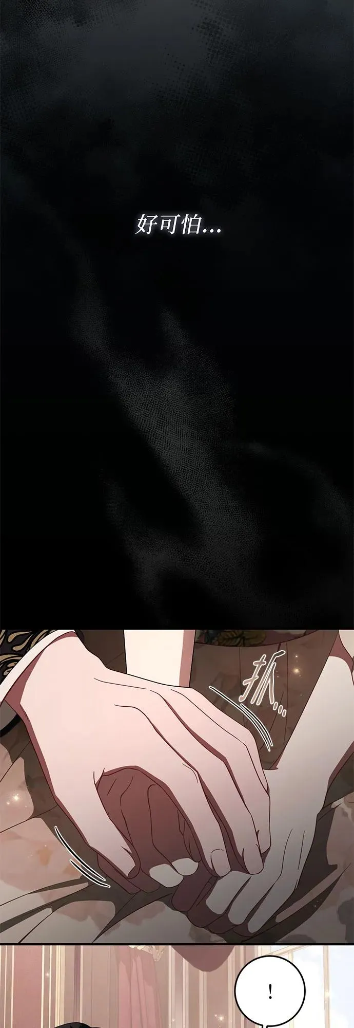 第51话 第90页