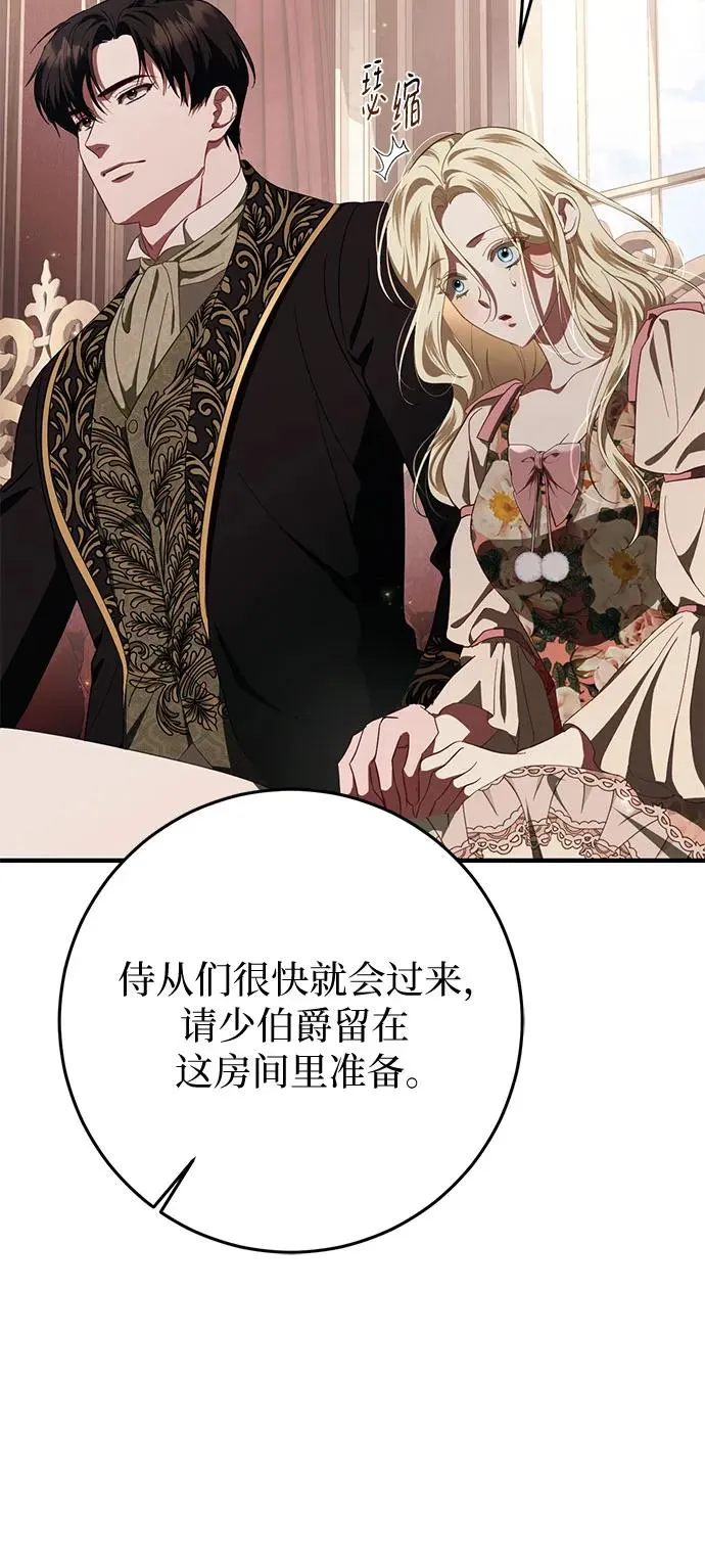 第51话 第91页