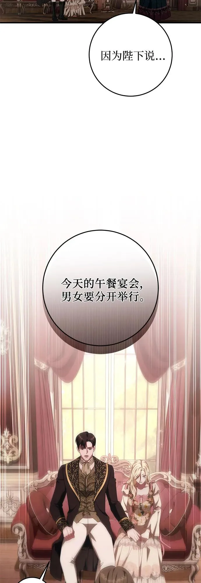 第51话 第94页