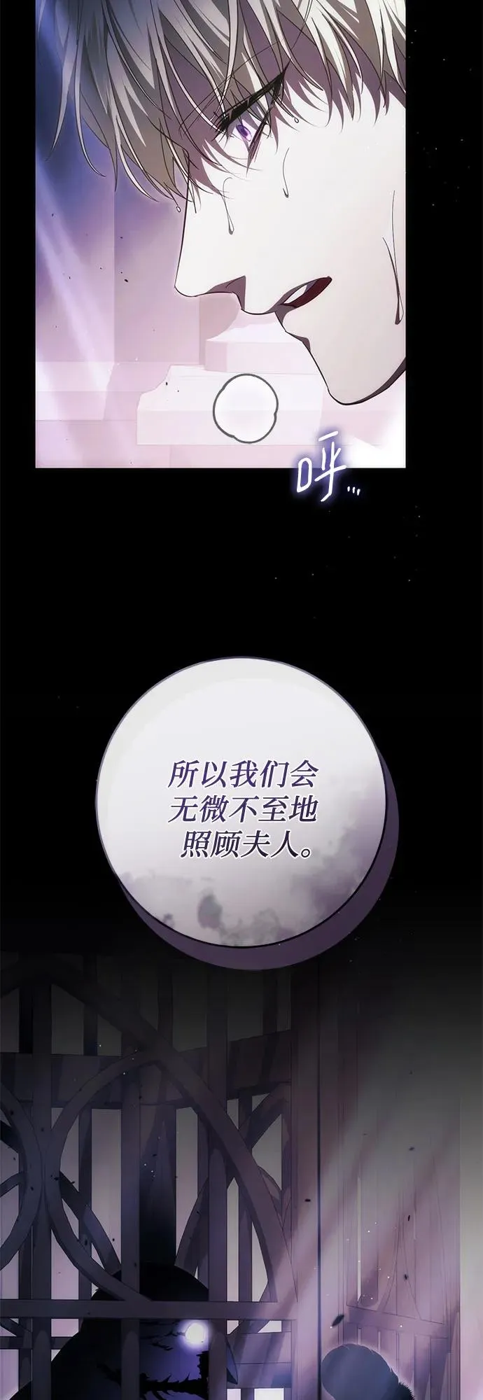 第51话 第99页