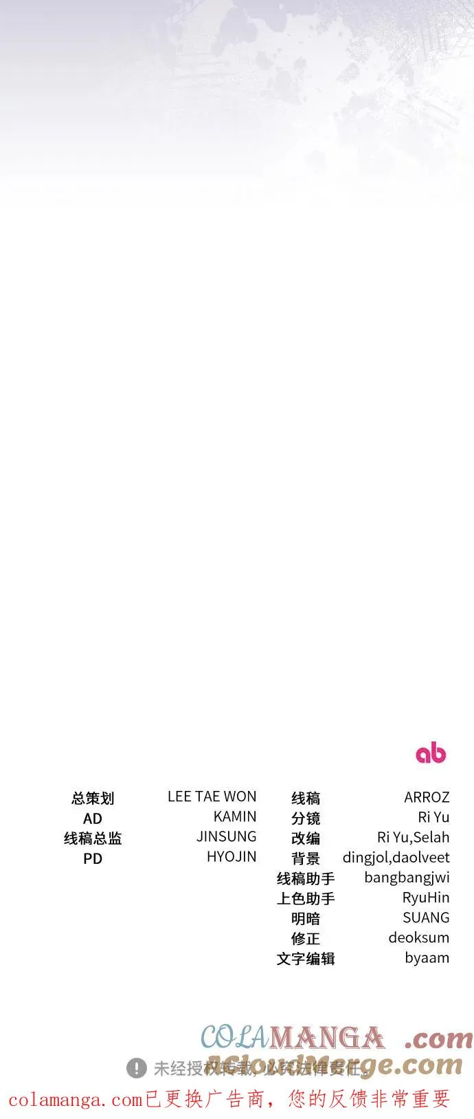 第51话 第101页