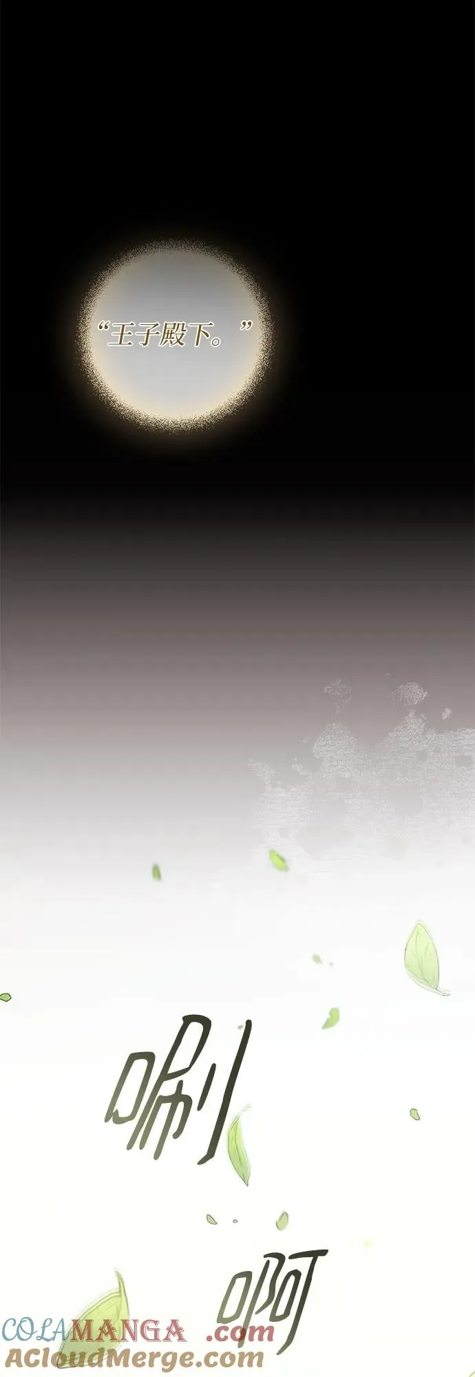 第52话 第5页