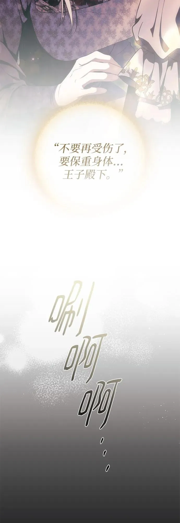 第52话 第12页