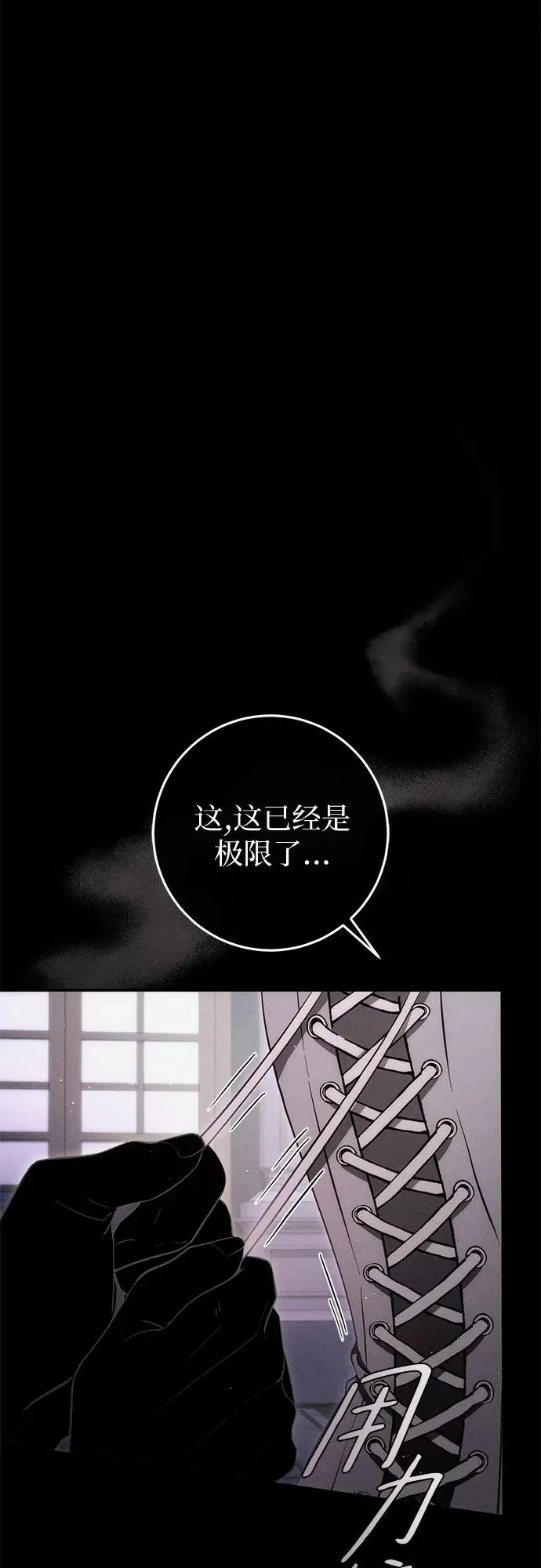 第52话 第20页