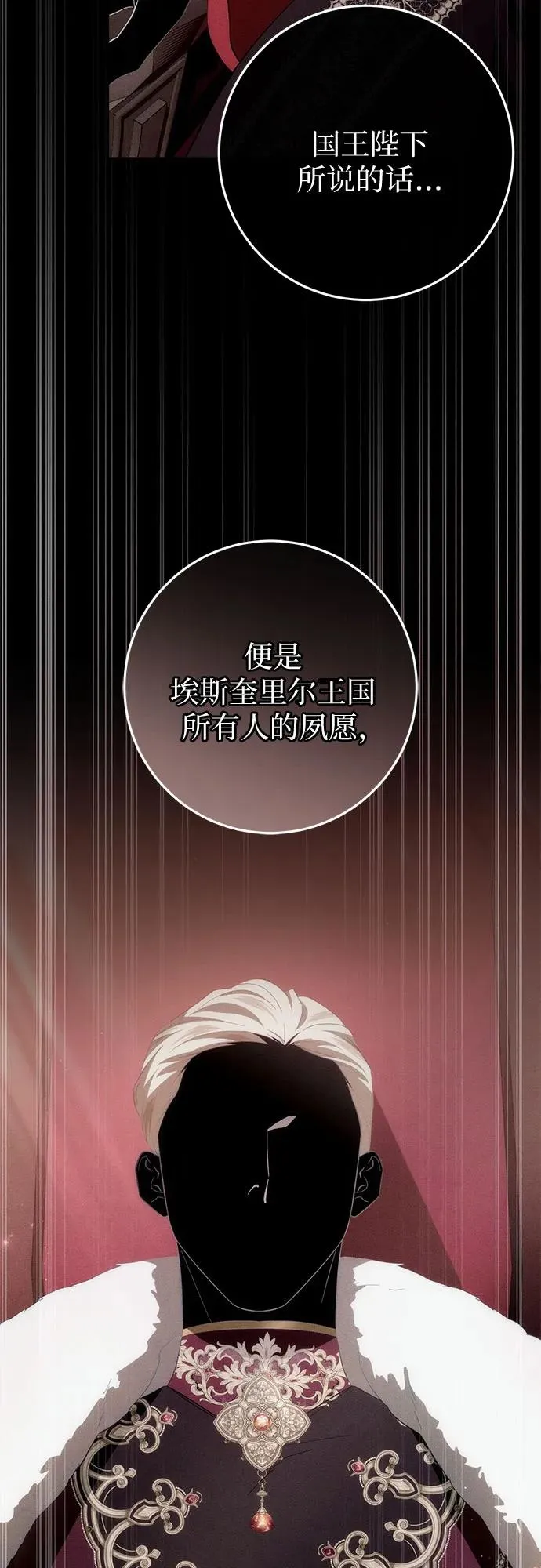 第52话 第31页