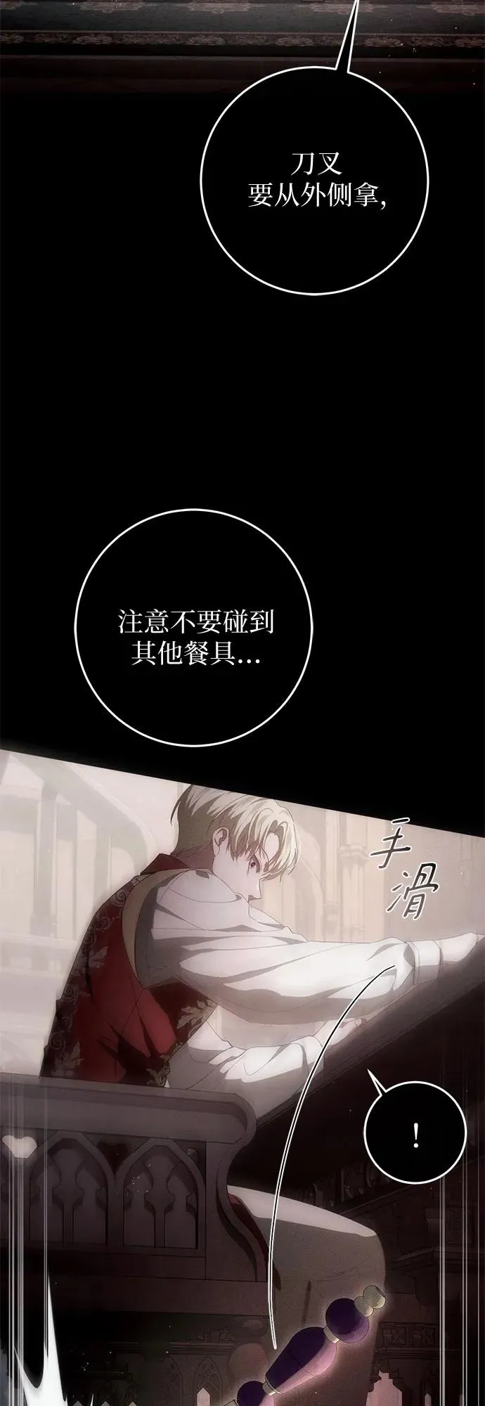 第52话 第34页