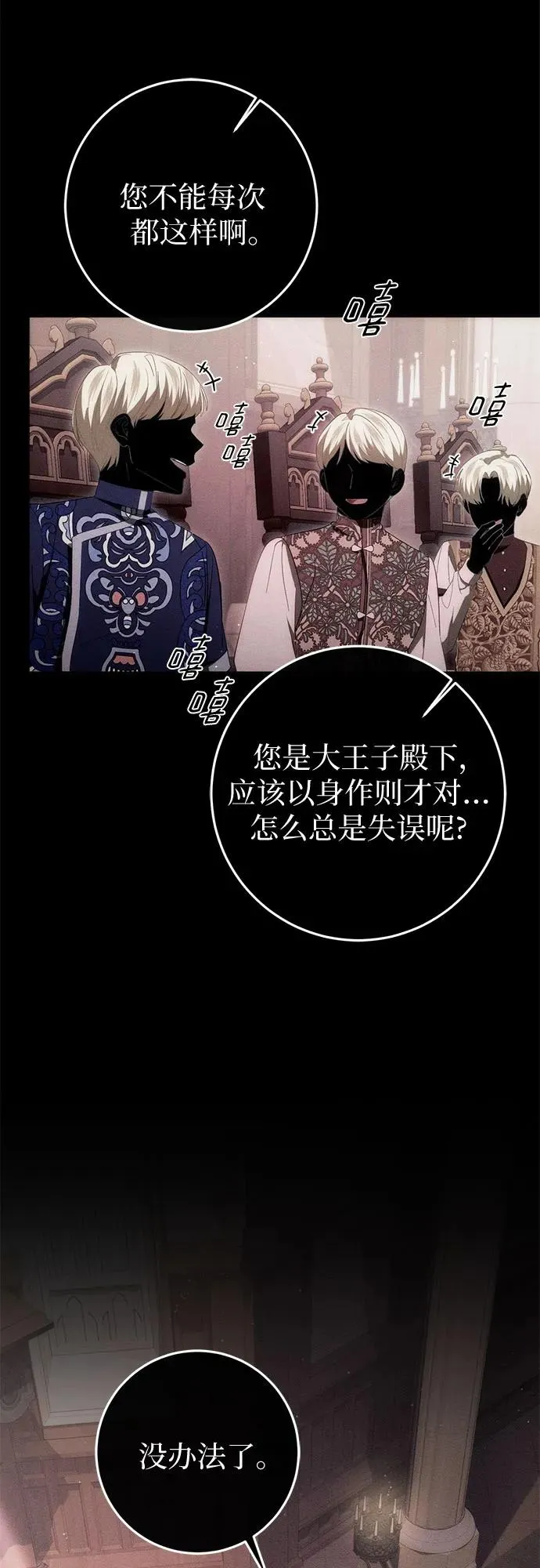 第52话 第38页