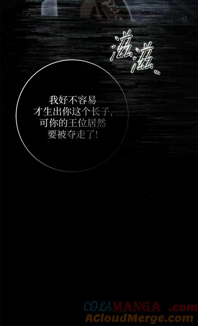 第52话 第53页
