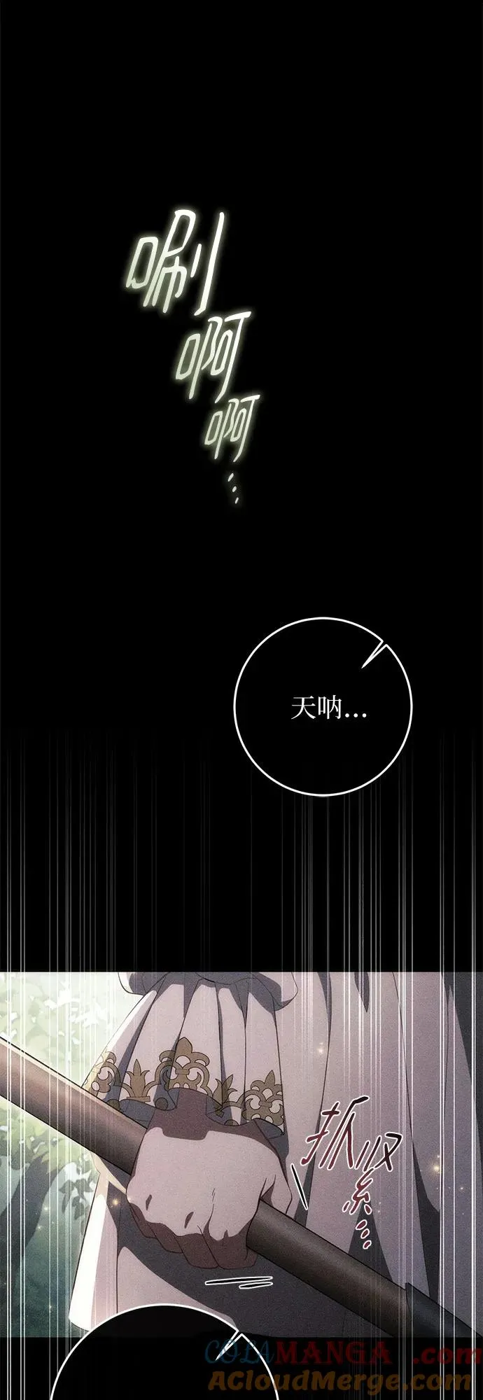 第52话 第61页