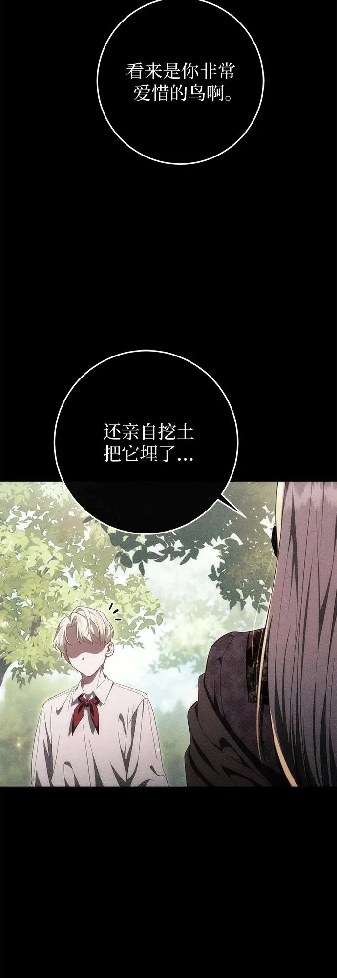 第52话 第64页