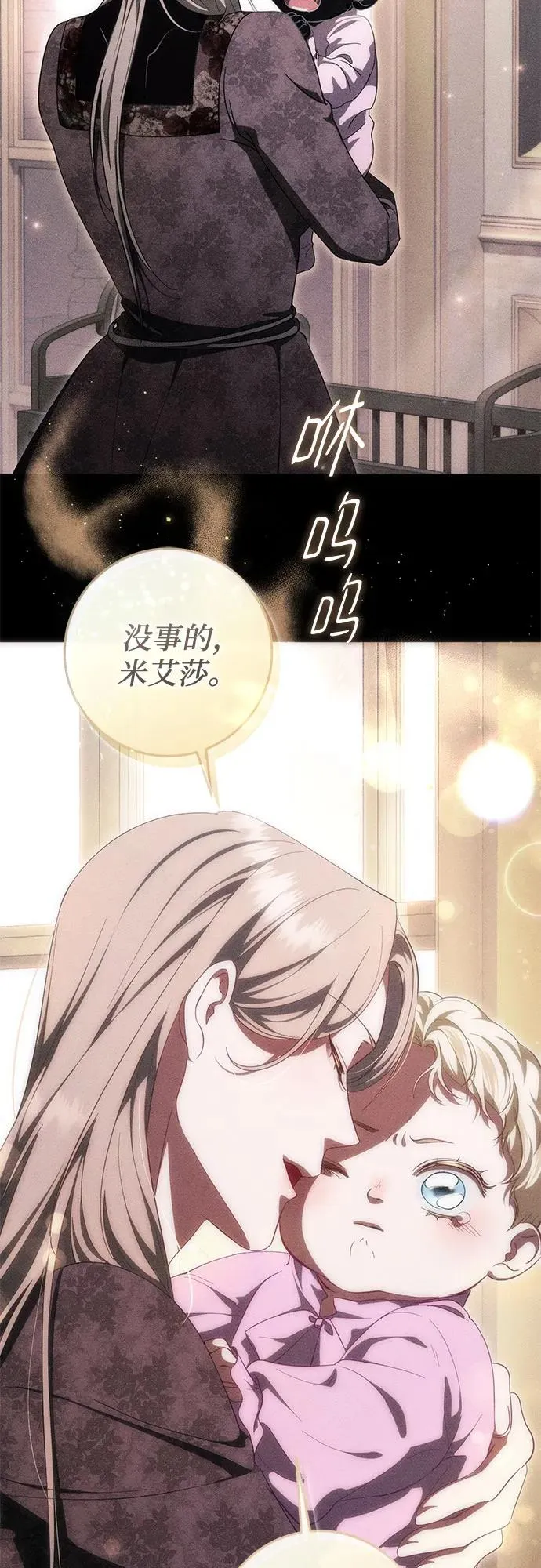 第52话 第74页