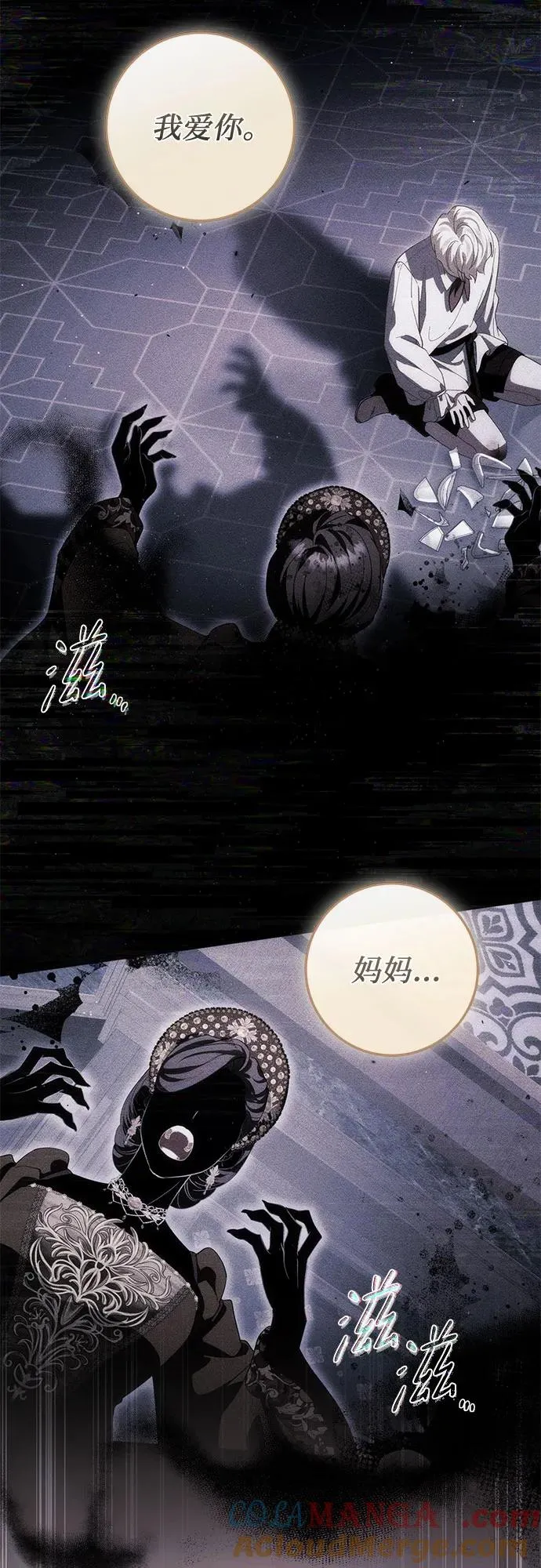 第52话 第77页