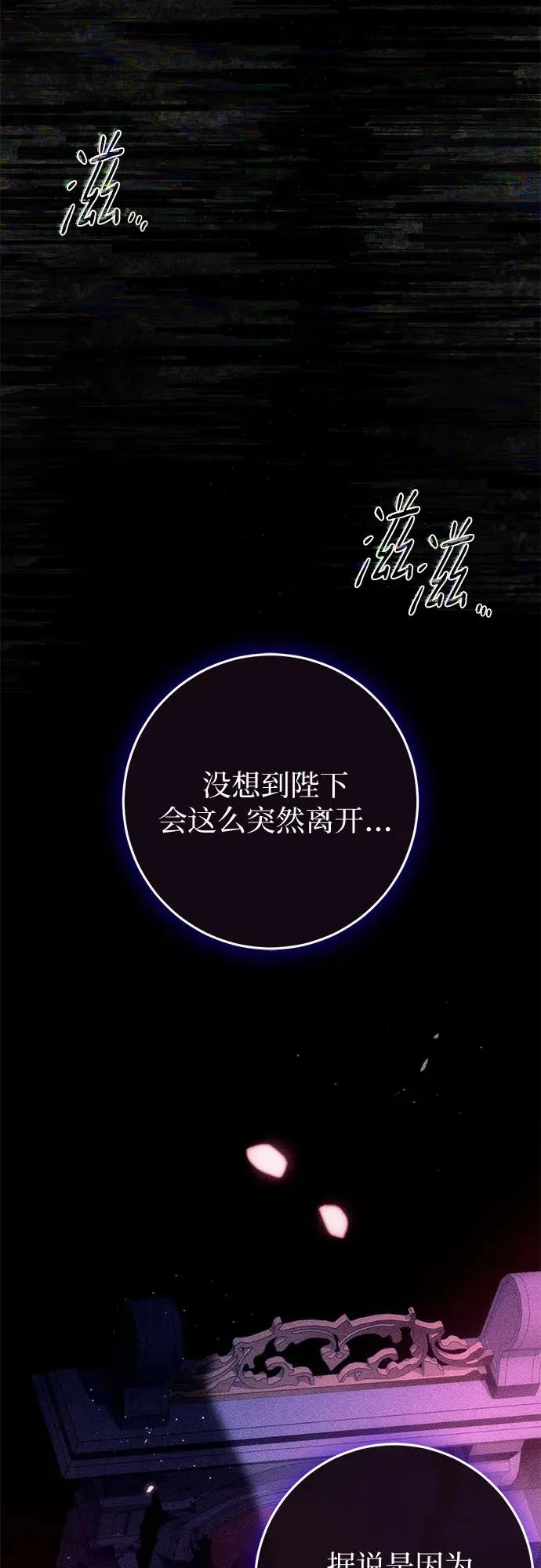 第52话 第82页
