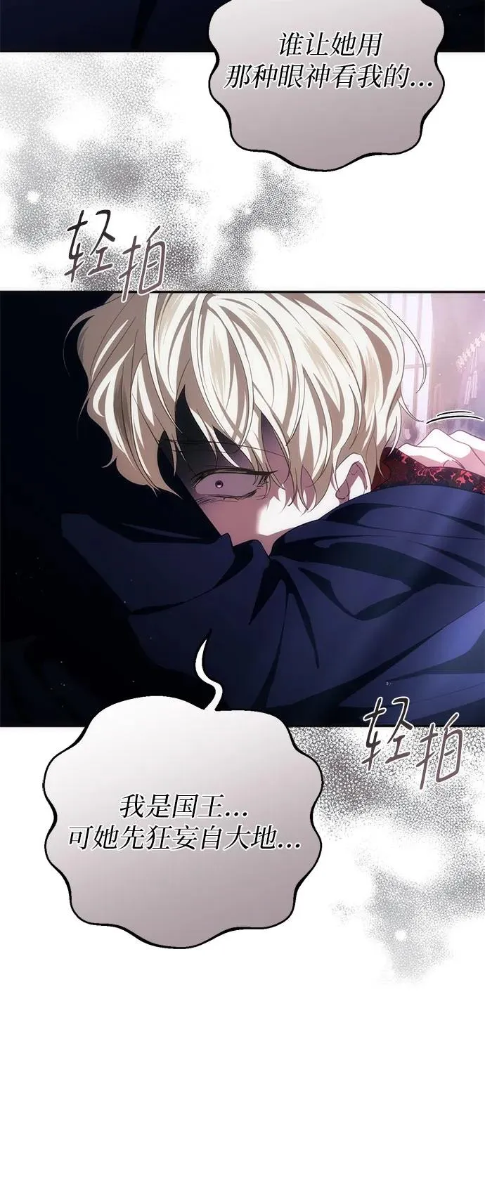 第52话 第102页