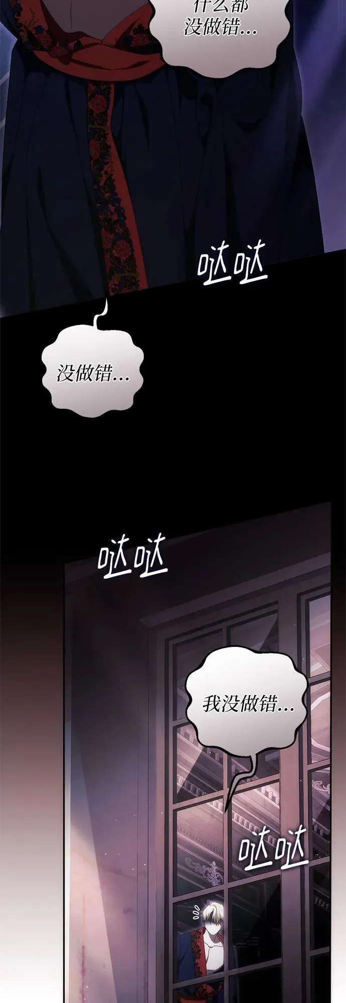第52话 第106页