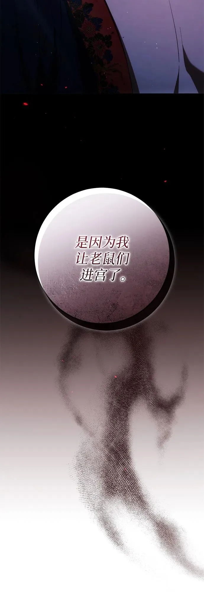 第52话 第111页