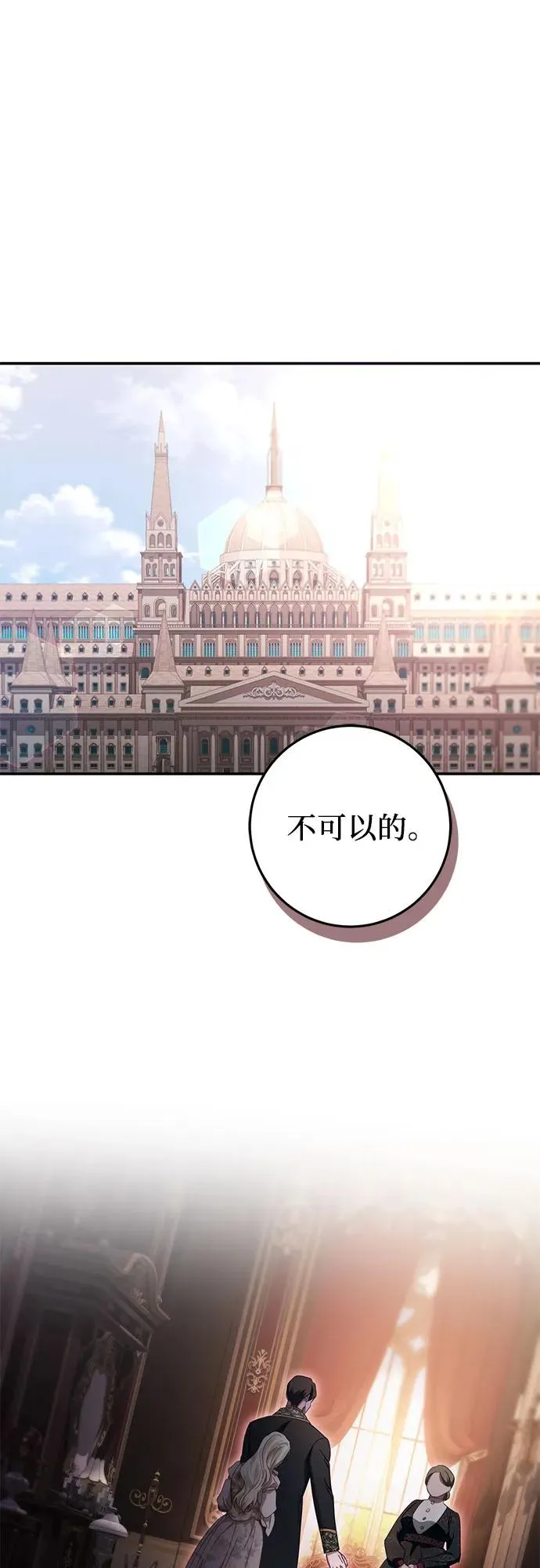 第53话 第2页