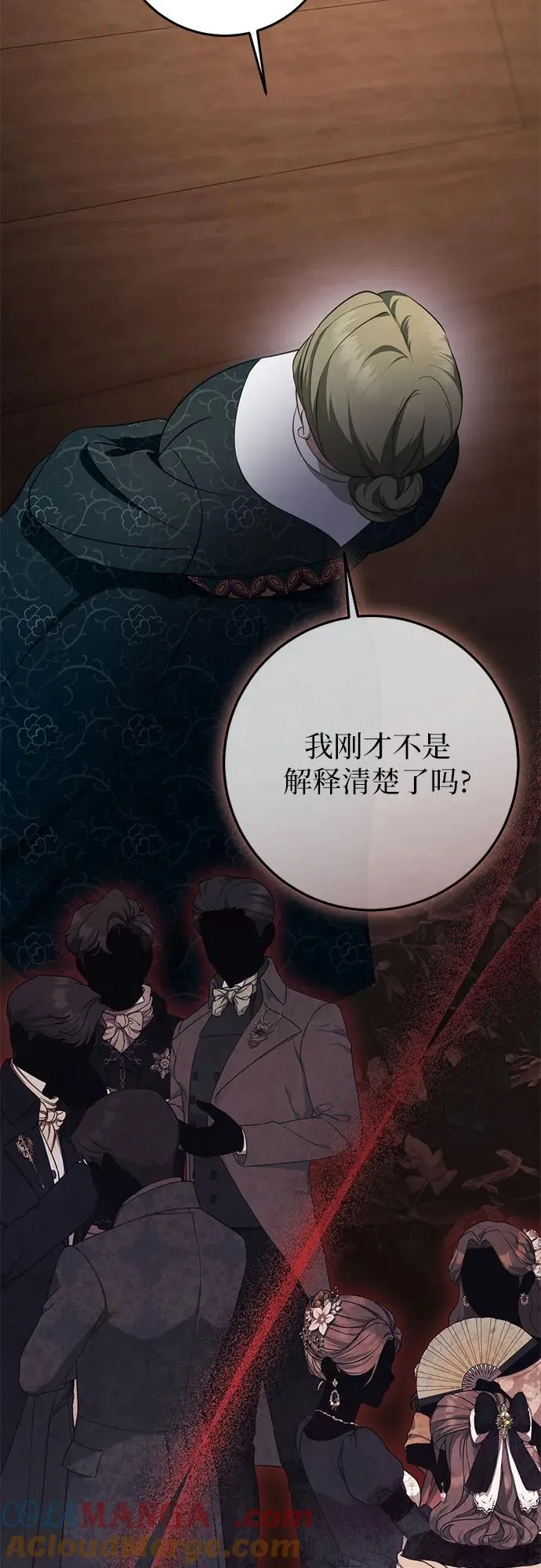 第53话 第4页