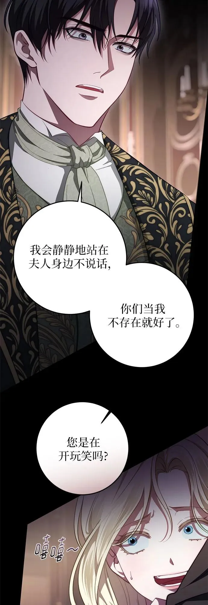 第53话 第6页