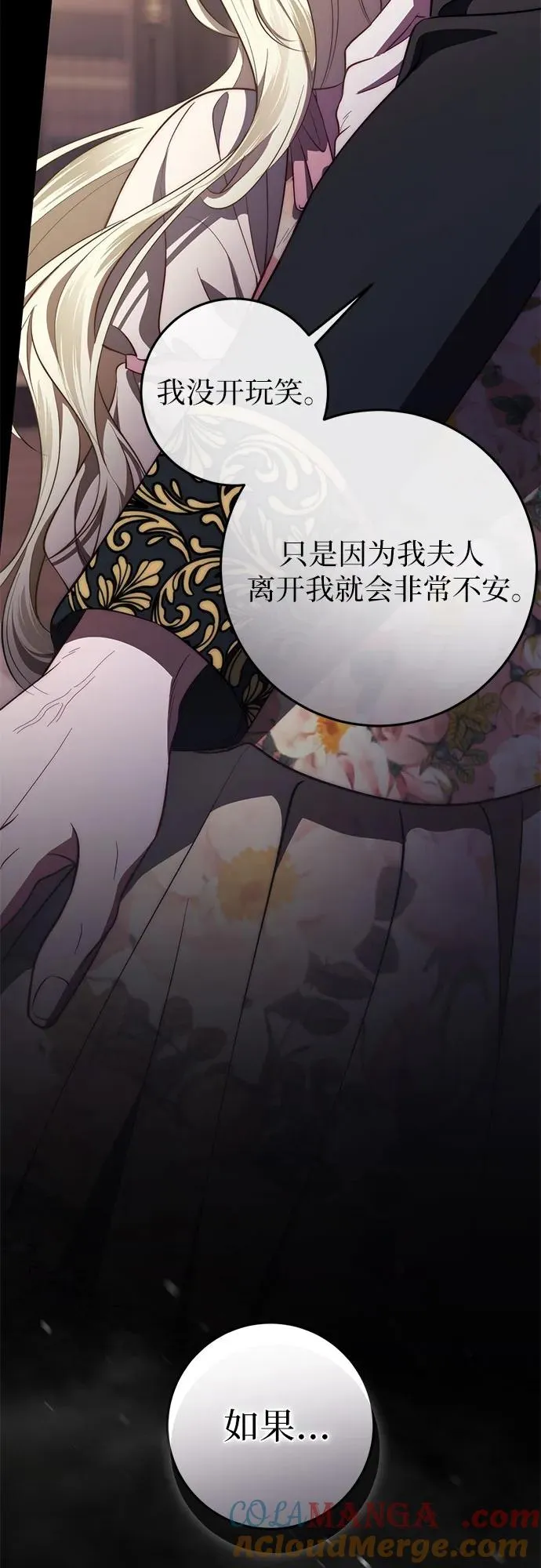 第53话 第7页