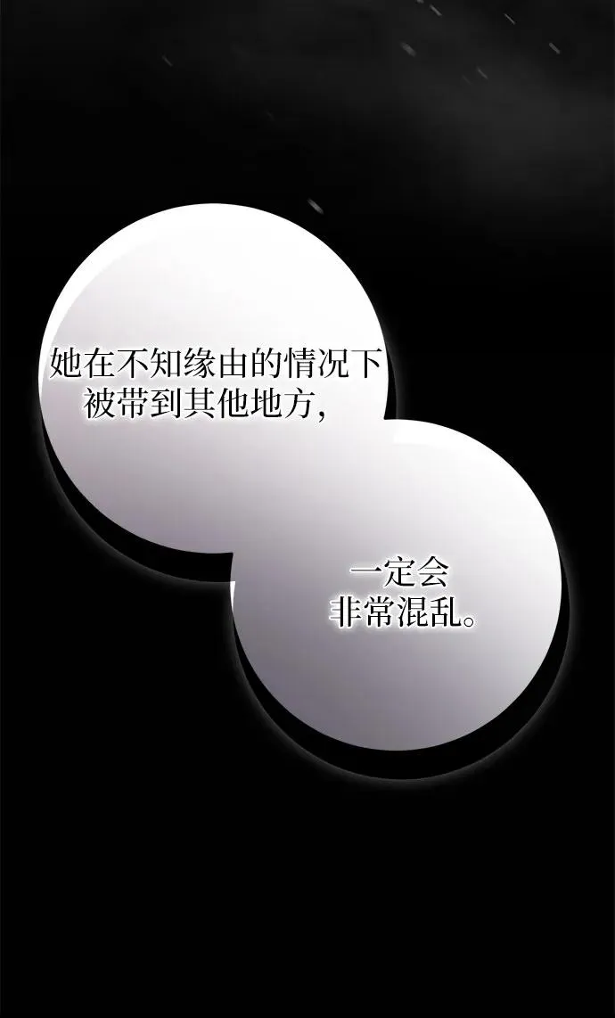 第53话 第8页