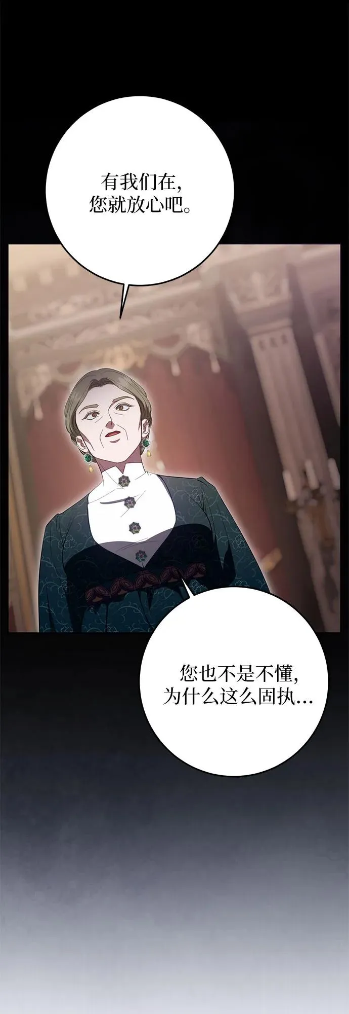 第53话 第9页