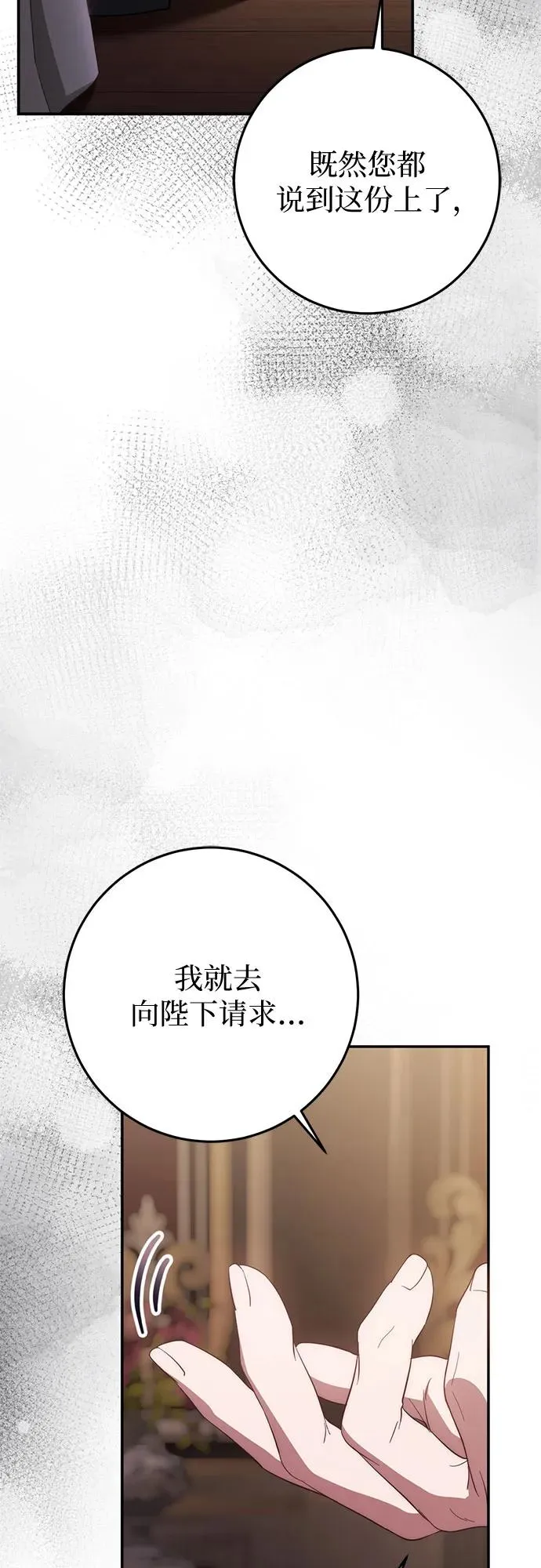 第53话 第11页