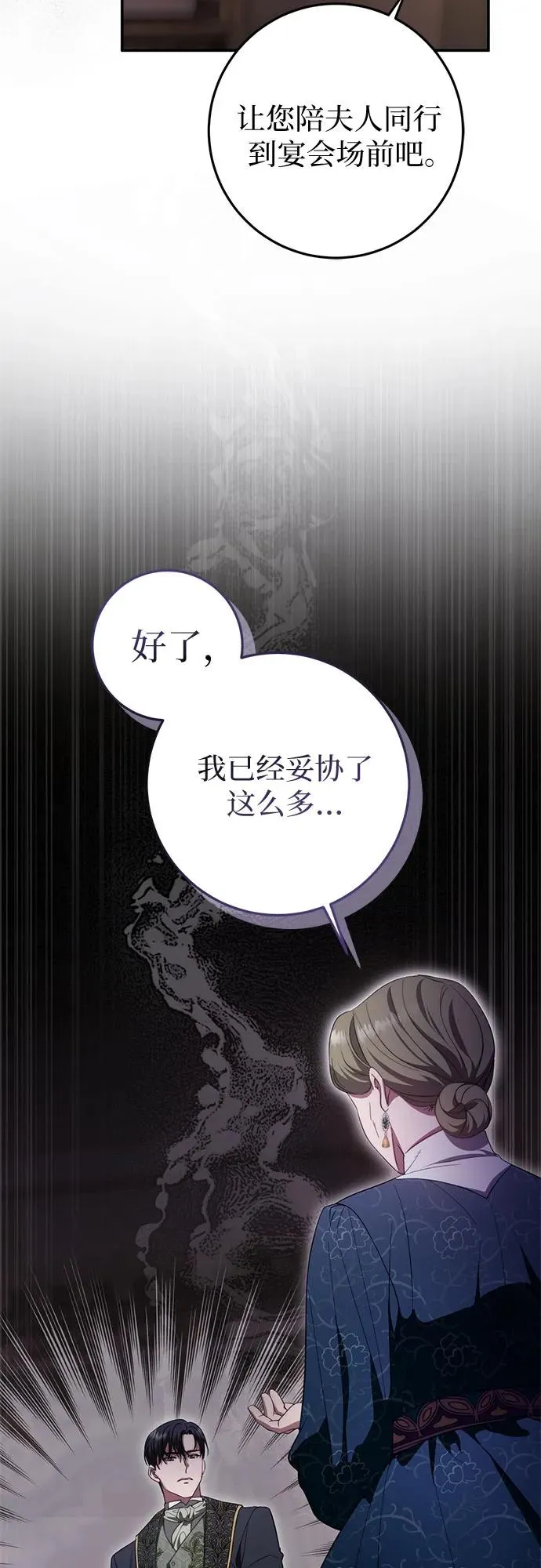 第53话 第12页