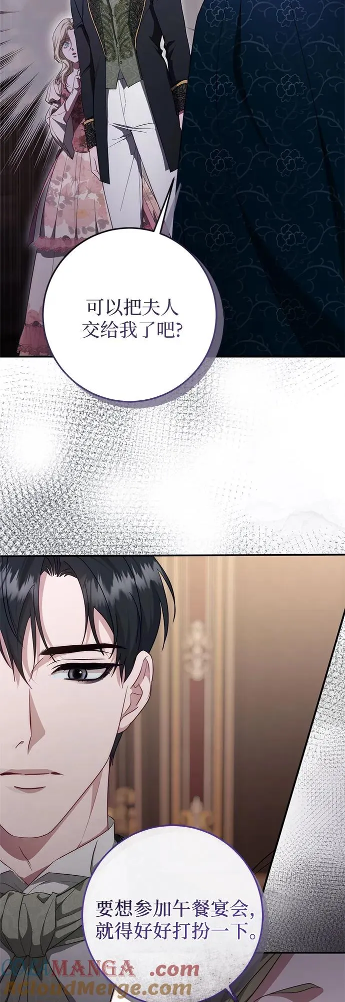 第53话 第13页