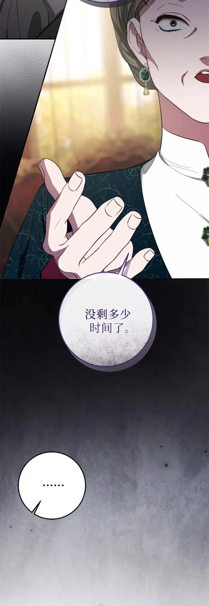 第53话 第14页