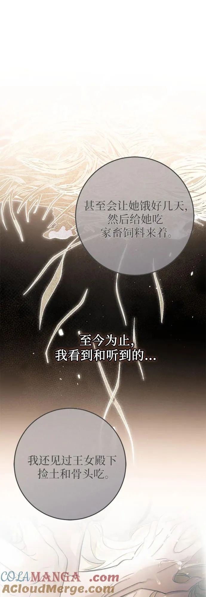 第53话 第16页